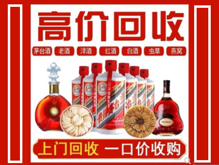 邵阳回收名酒