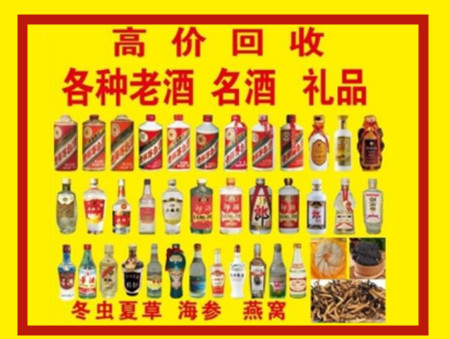 邵阳回收名酒店